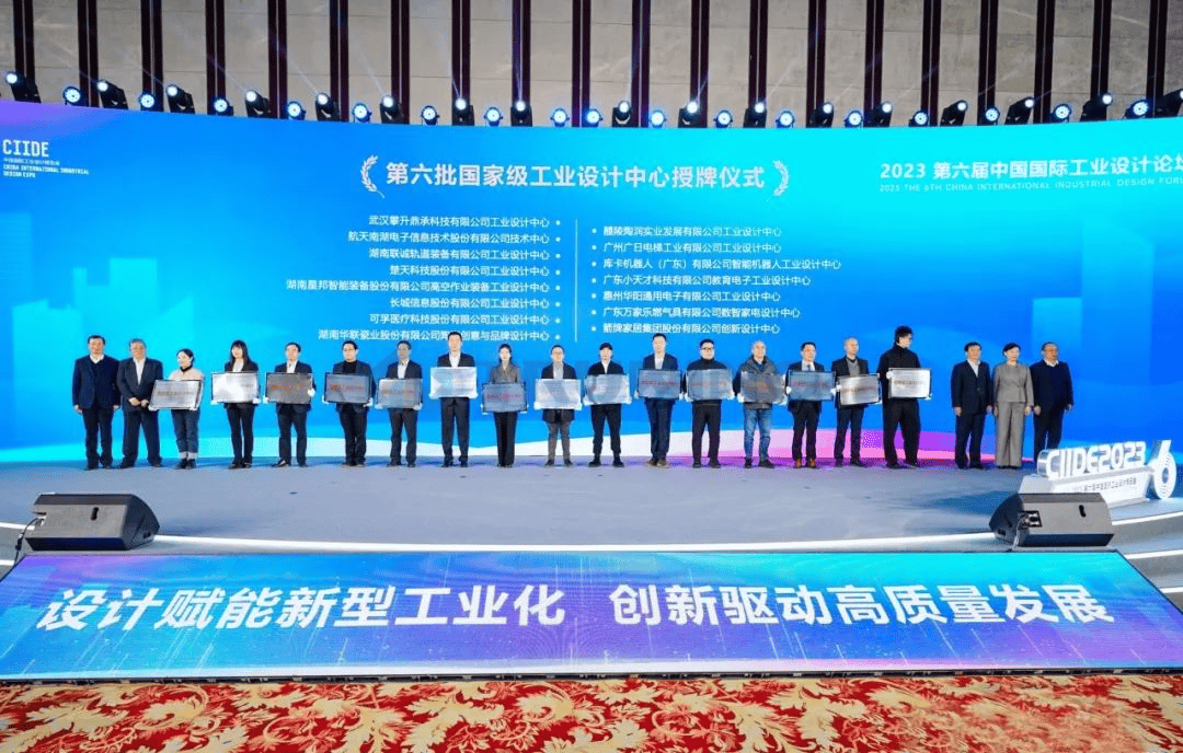 楚天科技獲認定國家級工業設計中心